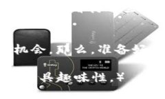 区块链中的人才需求：未