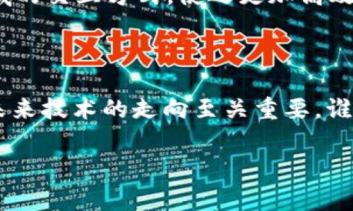 区块链的链接通常是指在区块链网络中，数据区块之间的连接方式。每一个区块都包含了前一个区块的哈希值，从而形成一种链式结构，这也是“区块链”这个名称的由来。区块链的链接确保了数据的不可篡改性，透明性以及可靠性。

### 区块链的基本概念

区块链是一种分布式账本技术（DLT），其主要特性是去中心化、不可篡改和透明性。在传统的数据库中，数据通常存储在中心化的服务器上，而区块链将数据分散保存在多个节点上，每个节点都有整个区块链的副本。这种结构使得任何单一节点无法控制整个数据，增加了安全性。

### 链接的工作原理

区块链的每一个区块都包括以下几个主要组成部分：

1. **区块头**：它包含当前区块的哈希值、前一个区块的哈希值、时间戳以及其他元数据。
2. **交易数据**：这部分包含了区块中涉及的所有交易信息，通常是以 Merkle 树的形式存储，能够有效地进行验证。
3. **哈希值**：哈希函数将输入数据转化为固定长度的字符串，任何微小的变化都会导致哈希值的大幅变化。

#### 哈希链接的作用

在区块链中，每个区块通过包含前一个区块的哈希值，与前一个区块进行链接。这种链接的好处包括：

- **安全性**：任何对已经存在区块的修改都将改变其哈希值，从而破坏后续所有区块的链接，极大地提高了数据被篡改的难度。
- **一致性**：当网络中存在多个节点时，每个节点都有一个完整的区块链副本，任何一部分的数据变化都会被标记为无效。

### 链接的类型

在区块链技术中，链接的方式也可以基于不同的需求和应用场景进行调整：

- **单向链接**：大部分区块链采用单向链接，数据只在一个方向上流动，使得无法从后往前追溯。
- **双向链接**：某些区块链采用双向链接，允许数据在两个方向上流动，增加了灵活性。

### 应用场景

区块链的链接在许多领域都得到了应用：

- **金融交易**：区块链技术使得跨国支付和金融交易变得更加安全和高效。
- **供应链管理**：通过链式链接，供应链中的每一环节都可以被实时监控，确保每一个商品的来源和流通记录透明可查。

### 未来的展望

在未来，区块链的链接将继续 evolve，可能会结合新的技术如人工智能或物联网，创造出更加创新的应用。这将改变人们在多个领域的交互方式，使之更加高效和安全。

### 结语

区块链的链接，不仅是技术上的一种结构，更是一个保障信任、透明与安全的方式。在快速发展的数字时代，理解这一机制对于解读未来技术的走向至关重要。谁还没点小烦恼呢？总得找个可靠的方式存储和分享我们的数据呀！区块链的链接正是那把钥匙，让我们在数字世界中更加从容自信。

以上是对区块链链接的基本介绍，如果您有进一步的疑问或想要深入探讨的内容，欢迎随时提问！