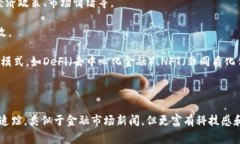 区块链新闻是指与区块链