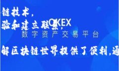 区块链发布网站是一种提