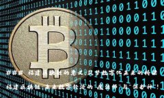 ### 福建区块链的意义：筑