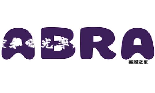 区块链520通常指的是一种基于区块链技术的数字产品或服务，520这个数字在许多中文文化中有“我爱你”的意思（因为520的发音类似于“我爱你”），因此在情感上能够引起共鸣。结合区块链，与520相结合的概念可以用于多种场景，比如爱情相关的数字资产、情感表达的NFT（非同质化代币）等。

在区块链520的背景下，不同的项目可能会利用这一数字作为品牌推广、活动主题或产品命名等。而在加密货币的世界中，结合文化元素的项目往往能够吸引更多的关注和参与，比如520情人节期间推出的限量版NFT，或者以520为主题的社交平台活动。

### 区块链520的几种可能意义：

1. **情感NFT**：可以将特殊的情感时刻转化为NFT，在520这一天限量发行，比如定制的爱情故事、合照等，成为珍贵的数字纪念品。
   
2. **情侣数字货币**：某些项目可能会推出定制的情侣数字货币，用于爱情表达或情侣之间的经济互动。

3. **营销活动**：借助520这一特殊意义，区块链项目或公司可以通过促销活动吸引用户，比如特价购买某些数字资产，或者赠送限量版的数字产品。

4. **社交媒体挑战**：在社交媒体上发起以520为主题的挑战，鼓励用户分享自己的爱情故事或与区块链相关的情感体验，以提高参与度和曝光率。

以上是对“区块链520”的一些可能解释。若您有特定的项目或背景信息，欢迎提供，以便我进行更深入的探讨。