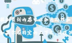 在区块链和相关领域中，