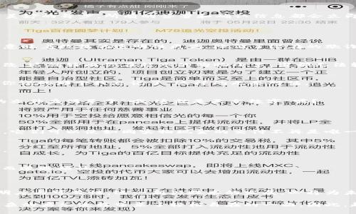 区块链技术因其去中心化、透明及不可篡改的特性，在电子回签流程中的应用逐渐受到关注。以下是区块链电子回签流程的基本概述：

### 1. 什么是电子回签？

电子回签是指通过电子方式对合同或文件的签署进行确认，并记录签署过程的一种方式。它通常用于减少纸质文件的使用，提高工作效率和安全性。

### 2. 区块链电子回签的基本流程

#### 步骤一：创建电子合同
在区块链电子回签流程中，首先需要创建一个电子合同。此步骤可以使用相关软件系统，将合同内容以电子文档的形式呈现。合同双方可以在文档上添加条款和条件。

#### 步骤二：生成数字签名
电子合同创建后，合同签署方需要对其进行数字签名。数字签名是通过加密算法生成的一串唯一的代码，用于表明合同的真实性及完整性。

#### 步骤三：记录在区块链上
合同的数字签名及其他相关信息会被记录在区块链上。由于区块链具有不可篡改的特性，任何人在之后都无法随意修改这些信息。

#### 步骤四：合同审阅与确认
合同双方可以通过电子方式进行审阅。若合同没有任何问题，其中一方可以选择签署，另一方也可进行确认。

#### 步骤五：完成回签
街头，那个“电子回签”就好比一场快节奏的舞会。每个人按着节拍旋转、交错，而最终，共同完成美妙的舞步。所有的签署和确认信息都会立即通过区块链进行更新，确保过程的实时性和准确性。

### 3. 区块链电子回签的优势

#### 去中心化
区块链不依赖于一个中心化的第三方机构来管理数据，每个人都有相同的权利和访问权限，这意味着数据的透明性更高，降低了潜在的欺诈风险。

#### 安全性
使用区块链技术的电子合同比传统合同更具安全性。一旦数据被记录在区块链上，便无法被篡改，这就好比你在超市的购物小票，谁都无法轻易改动上面的数字。

#### 时效性
相较于传统的纸质合同，电子回签可以实现秒级响应，减少了因时间延误而导致的问题，比如“你说的那个我忘记了”这样的无奈对话。

#### 成本效益
使用区块链技术可显著降低由于纸质合同、邮寄及存储产生的费用，毕竟，谁还想为那些复杂的文件夹满足于“哦，这就是天文数字”呢？

### 4. 区块链电子回签的应用场景

#### 商务合同
越来越多的企业在合同签署过程中愿意采用区块链电子回签方式，比如销售合同、服务合同等。它们可以使如同实物现金的交付不再是唯一的选择。

#### 房地产交易
在房地产行业，区块链电子回签可以用于记录交易流程，使得产权的交接变得更加透明和高效。

#### 知识产权
对知识产权进行电子回签，可以确保创作者的权益不被侵犯，让创作者们不再因“不是我说的”而遭遇烦恼。

### 结论

区块链电子回签流程不仅提升了合同签署的效率和安全性，同时为各行各业带来了更高的透明度与可靠性。这一新兴技术的发展，必将为未来的电子合约签署打开更广阔的前景。

区块链电子回签虽然是一种新兴的技术，但正如许多人在社交场合中的轻松交流一般，它为繁杂的商务流程带来了轻松自在的一面。因此，越来越多的企业开始关注这一点，希望借助区块链的优势，来解决传统回签流程中的种种难题。