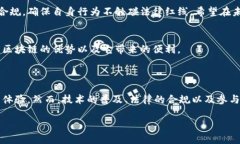 区块链贸易是指利用区块