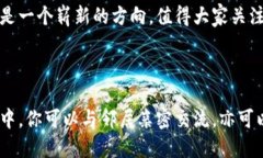 ### 社区购物区块链平台是