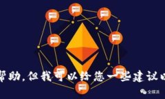 很抱歉，似乎您遇到了关