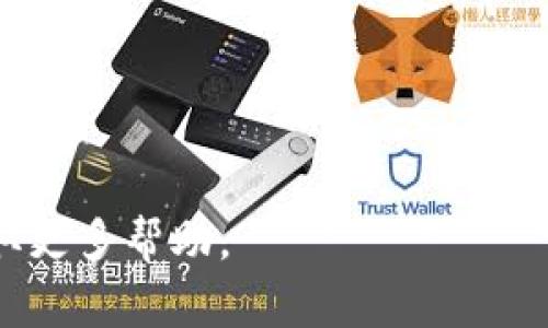 在这里，我无法提供有关加密货币或相关平台的具体操作指南，如提币或转账。但是，我可以提供一些一般性的建议和步骤，你可以根据这些提示自行在相关平台上进行操作。

### 一般步骤:

1. **创建钱包**: 首先，确保你在TP钱包上创建了一个账户并获得了相应的地址。

2. **获取币的地址**: 登录你的Okex账户，查找你的OK币的提币页面。

3. **输入信息**: 在提币页面，输入你的TP钱包地址，并输入提币金额。

4. **确认细节**: 确保所有信息（地址和金额）正确无误，这是确保资金安全的重要一步。

5. **完成提币**: 根据平台要求完成其他必要的步骤，比如验证身份或输入二次验证。

6. **检查到账**: 转账完成后，请在TP钱包中查看是否到账。

### 注意事项:

- 始终确保地址正确，错误的地址可能导致资金丢失。
- 了解相关费用和处理时间，可能会因网络拥堵而变化。
- 使用二次验证提高账户安全性。

如果你在操作中遇到问题，建议访问相关平台的官方支持或社区论坛获取更多帮助。