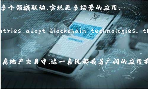 区块链自动备案系统是一种基于区块链技术的实时备案平台，旨在利用区块链的去中心化、安全和透明特性，自动化传统备案流程。该系统将各种数据和信息存储在区块链上，从而提高了信息的安全性、可追溯性和不可篡改性，使得备案过程更加高效可靠。

### 区块链自动备案系统的背景

在信息技术快速发展的今天，传统的备案流程逐渐显得繁琐和效率低下。例如，企业在进行产品备案、商标注册等操作时，往往需要经历复杂的行政审批程序，耗费大量时间和人力资源。同时，传统数据库面临着数据泄露和篡改的风险，这对企业和个人的权益保护造成了威胁。

为了应对这些挑战，区块链技术应运而生。作为一种分布式数据库技术，区块链通过其独特的数据结构和共识机制，实现了数据的去中心化存储，这使得信息的安全性和透明性得到了前所未有的提升。

### 区块链的数据存储机制

数据的不可篡改性
区块链的核心特征之一就是其数据的不可篡改性。通过加密算法和共识机制，任何一项数据在被写入区块链之后，均无法被修改或删除。这就意味着，一旦某个备案信息被记录在区块链上，它将永远存在，任何人都无法随意更改。这为各种需要长期保存和防伪的记录提供了强有力的保障。

透明性和可追溯性
区块链的透明性确保了任何人都可以查看记录在链上的信息。这种开放性不仅增加了信息的可信度，也为监管机构提供了便利。例如，政府可以实时查询企业的备案状态，了解其经营活动的合法性。而对于消费者而言，他们也能够通过区块链查询商品的来源和真伪，以保护自身权益。

### 区块链自动备案系统的优势

提高效率
在传统的备案流程中，各种环节往往需要手动处理，且涉及多方机构的审核，导致整体效率低下。而通过区块链自动备案系统，备案流程可以实现高度的自动化。系统可以通过智能合约自动触发备案条件，例如当某个文件上传并满足特定条件时，系统会自动生成备案记录并存档。

降低成本
减少人工干预和纸质文档的使用，不仅可以提高效率，也大幅度降低了运营成本。企业不再需要投入大量的人力物力去处理繁琐的备案事务，而是可以将更多精力集中在核心业务上。

增强安全性
区块链提供了更高的安全性，利用加密技术确保数据在存储和传输过程中的安全。即便在遭遇网络攻击的情况下，备案信息也能受到有效保护。

### 区块链自动备案系统的应用场景

企业注册与备案
在企业成立初期，可能需要进行工商注册、税务登记、行政备案等。传统的做法需要耗费大量时间，区块链自动备案系统能够帮助企业实现快速注册与备案，直接将相关信息上传至链上，相关部门只需通过系统进行审批，极大缩短了办理时间。

知识产权保护
对于专利、商标等知识产权的申请，区块链系统能够提供权威的记录证明。因为区块链能追溯到每一个创意的产生时刻，登记后的信息不可篡改，使得创作者在保护自身版权时拥有更强的话语权。

房地产交易备案
房地产交易是一个庞大且复杂的领域，传统交易中存在信息不对称、操作不透明的现象。区块链自动备案系统可以将交易信息实时更新到链上，所有参与方都能实时获知交易状态和历史记录，保障交易过程的透明性和公正性。

### 未来的发展趋势

更广泛的制度创新
随着区块链技术的不断成熟，未来可能会出现更多创新的备案模式。例如，能够结合人工智能、大数据等技术，提升备案的智能化水平。区块链自动备案系统可能与市政、环境保护等多个领域联动，实现更多场景的应用。

全球化的监管机制
区块链的去中心化特性使得 different jurisdictions can have varying levels of regulation, leading to potential compliance issues. However, as more countries adopt blockchain technologies, there may be a push for standardized regulations globally. This would create a more seamless environment for businesses operating internationally.

### 结论

总之，区块链自动备案系统是现代技术在传统流程中的一次重要应用，通过去中心化的特性和自动化处理，提高了备案流程的效率和安全性。无论是在企业注册、知识产权保护还是房地产交易中，这一系统都有着广阔的应用前景。随着技术的不断发展，该系统的完善与普及必将为信息社会带来更多便利和机遇。

谁还没点小烦恼呢？在这个快速变化的世界中，我们需要的就是这样的自动备案系统来帮我们处理繁杂的事务，毕竟，有些事还是交给技术来做比较靠谱哦！