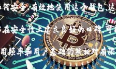 TPWallet是一款相对较新的数