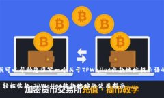 当然，我可以帮助您撰写