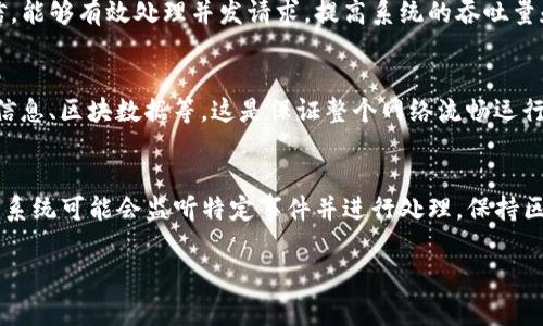 在区块链上下文中，“GMQ”通常指的是一种消息队列（Message Queue），它在区块链架构中可以用于异步通信和数据传输。不过，“GMQ”这个缩写也可能因为不同的环境或项目而有所不同，因此在某些情况下可能会有其他含义。

如果您指的是更具体或特定的内容，提供更多的背景信息会有所帮助。对于“GMQ”的不同情况，可以参考以下内容：

1. **消息队列的定义**：
   消息队列是一种在分布式系统中传递消息的技术。它允许应用程序和服务之间异步通信，能够有效处理并发请求，提高系统的吞吐量和可扩展性。

2. **在区块链中的应用**：
   在区块链中，GMQ（如果指消息队列）能够帮助不同节点间进行高效数据传输，比如交易信息、区块数据等。这是保证整个网络流畅运行的关键。

3. **具体实现**：
   许多区块链项目可能会实现自己的消息队列系统，用于处理交易确认、状态更新等。这些系统可能会监听特定事件并进行处理，保持区块链网络的高效性。

如果您有其他更具体的背景或进一步的问题，请告知，我很乐意为您提供更多详细的信息。