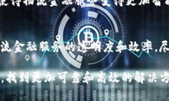 区块链物流金融是一个结