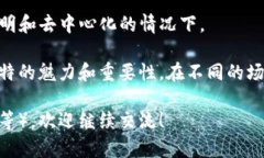 子棋与区块链是两种截然