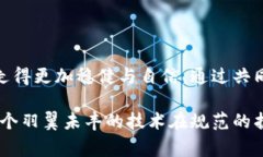 区块链自律公约是指一系