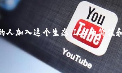 区块链中的“ICX”通常指的是“Icon”项目的代币。Icon是一个基于区块链的网络，旨在实现不同区块链之间的互操作性。下面我们来详细解析一下ICX的含义及其相关信息。

### 什么是ICX？
ICX是Icon网络的原生代币，用于支持网络内的各种交易和功能。用户可以通过持有ICX代币来参与网络治理，进行交易，支付费用等。

### Icon网络的特点
1. 互操作性
Icon的核心目标是实现不同区块链之间的互联互通，类似于互联网连接不同网站的方式。通过这个网络，不同的区块链可以进行信息和价值的交换。

2. DApp生态系统
Icon不仅仅是一个区块链，还支持去中心化应用（DApps）的开发。开发者可以在Icon网络上构建自己的应用程序，这为用户提供了更多的选择和服务。

3. 共识机制
Icon采用了Delegated Proof of Stake（DPoS）共识机制，这意味着ICX持有者可以投票选出“代表”来验证交易和维护网络。这种机制提高了网络的效率和安全性。

### ICX的应用场景
1. 金融服务
在金融领域，ICX可以用于支付、转账以及其他金融产品的交易，以实现快速、安全、低成本的交易。

2. 社区治理
ICX持有者可以参与网络的治理，投票决定网络的升级和发展方向，这种参与感增强了用户的归属感。

3. 奖励与激励机制
用户通过持有和使用ICX可以获得奖励，这种激励机制可以促进用户的活跃度，提高网络的整体生态。

### 如何获取ICX？
1. 交易所购买
用户可以通过多种加密货币交易所购买ICX，例如Binance、Huobi等，直接使用法币或其他加密货币进行交易。

2. 参与网络活动
用户可以通过参与Icon网络的活动获得ICX，比如参与制作者或开发者的活动，也可以通过做任务获得ICX奖励。

### 如何存储ICX？
1. 官方钱包
Icon提供了官方钱包，用户可以将ICX安全存储在这里，确保资产的安全性。

2. 硬件钱包
除了官方钱包，用户还可以选择硬件钱包保存ICX，为了提高代币的安全性。

### 投资ICX的注意事项
1. 市场波动
ICX的价格会受到市场供求和整体经济环境的影响，投资者需要关注市场动态，做出合理的投资决策。

2. 技术风险
作为一种新兴的技术，区块链仍然面临很多技术性风险，包括安全漏洞、网络攻击等，投资者应保持警惕。

### ICX的未来展望
1. 更广泛的应用
随着区块链技术的不断发展，ICX有望在更多的行业和领域中得到应用，提高其市场价值。

2. 技术迭代
Icon团队不断进行技术更新和功能扩展，将推动ICX在未来的市场竞争中占据更有利的位置。

### 结语
ICX作为Icon网络的代币，不仅仅是数字货币，更是连接不同区块链世界的桥梁。随着越来越多的人加入这个生态，ICX的价值和应用前景将更加广阔。谁还没点小烦恼呢？面对复杂的市场环境，理智投资，乐享区块链的未来！

希望以上内容能够帮助你更好地理解区块链ICX的概念。如果你有其他问题，欢迎随时提问！