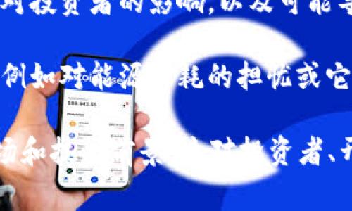 区块链负面报告通常是指对区块链技术、相关项目或加密货币领域中的某些问题、风险或负面影响的分析和评估。这些报告可能涉及以下几个方面：

1. **技术局限性**：尽管区块链技术具有去中心化和透明性等优点，但在可扩展性、交易速度和能源消耗等方面仍然存在许多挑战。一些负面报告可能会指出这些技术局限性如何影响区块链的实际应用。

2. **安全问题**：区块链虽然被认为比传统系统更加安全，但它也会受到黑客攻击和欺诈活动的威胁。在一些情况下，负面报告会强调某些项目的安全漏洞和过去发生的数据泄露事件。

3. **监管风险**：区块链和加密货币的快速发展引起了各国政府的关注，监管政策的不确定性可能会导致投资者的担忧。这类负面报告可能会讨论各国在立法和监管方面的变化对区块链项目的影响。

4. **市场波动**：加密货币市场以其高波动性而闻名。负面报告可能会分析这种波动性对投资者的影响，以及可能导致投资损失的风险。

5. **社会影响**：一些分析可能会探讨区块链技术在社会和环境方面的潜在负面影响，例如对能源消耗的担忧或它如何可能促进某些形式的非法活动。

总体来说，区块链负面报告旨在全面评估区块链相关的风险和挑战，以提供更清晰的市场和技术前景。这对投资者、开发者和政策制定者都有重要的参考价值。