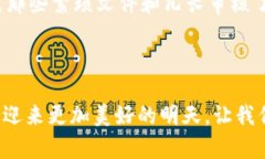 区块链征信模式：信任的