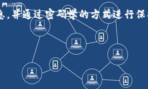 区块链是一种去中心化的数字账本技术，按照时间顺序将数据以区块的形式链式存储。每个区块都包含了一组交易信息，并通过密码学的方式进行保护，以确保数据无法被篡改。这种技术最初是为了支持比特币等加密货币而开发的，但其潜在的应用场景远远不止于此。

### 区块链的基本概念

区块链的可能性：像窗户打开的新世界