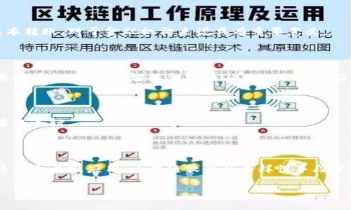 在区块链领域，有许多软件和平台发挥着重要作用，而“最大”的软件通常指的是那些在用户基础、市场影响力或技术发展等方面具有广泛认可的解决方案。以下是一些在区块链生态系统中占据重要位置的软件或平台。

### 1. 比特币（Bitcoin）

比特币是第一个也是最著名的区块链应用。它的核心软件是Bitcoin Core，它不仅支持比特币的交易和网络，还承担着保护网络安全和确保交易有效性的关键角色。

### 2. 以太坊（Ethereum）

以太坊不仅是一种加密货币（以太币），更重要的是它的智能合约功能。在以太坊生态系统中，开发者可以创建复杂的去中心化应用（DApps），这些应用在金融、游戏、艺术等多个领域得到了广泛应用。以太坊的主要软件客户端包括Geth和OpenEthereum。

### 3. 超级账本（Hyperledger）

超级账本是一个由Linux基金会主办的开源区块链框架集合，旨在为企业提供区块链解决方案。它包括多个项目，如Hyperledger Fabric和Hyperledger Sawtooth，适用于不同的商业场景。

### 4. Ripple

Ripple是一个专注于数字支付的网络和软件。它的去中心化的数字支付协议允许跨境支付的快速和低成本转账，对于金融机构来说具有重要意义。

### 5. EOSIO

EOSIO是一个用于建构去中心化应用的区块链平台，因其高可扩展性和快速交易确认而受到欢迎。与以太坊类似，它支持智能合约和DApps，但在性能上有所优势。

### 6. Chainlink

Chainlink是一个去中心化的预言机网络，允许区块链应用安全地访问外部数据，扩展其功能，实现更复杂的逻辑。

### 结论

在区块链领域，选择哪个软件或平台取决于具体需求和应用场景。无论是数字货币交易、智能合约开发，还是企业级应用，区块链软件的多样性手段了多种可行性和创新性。

如果还有其他更具体的问题或需要深入探讨某个方面，请告诉我！