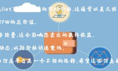 关于TPWallet的500个TPW代币的