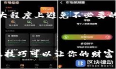 将USDT从币安（Binance）转移