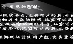 目前最火的区块链游戏平