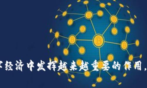 500亿区块链技术是一个相对较新的概念，通常是指使用区块链技术的市场估值或创新应用，这个价值在500亿人民币或500亿美元的级别。区块链技术是一种去中心化的账本技术，确保数据透明、安全且不可篡改。在各个行业，区块链都展现出了巨大的潜力，尤其是在金融、物流、医疗、版权等领域。

### 区块链的基本原理
什么是区块链？
区块链的基本构成是一个由多个“区块”连接而成的“链”。每个区块包含了若干条交易记录，同时还包含一个数学哈希值和前一个区块的哈希值。这种设计确保了一旦某些信息被写入区块，就无法被更改，形成了一种数据的不可变性。

### 区块链的特点
去中心化与安全性
在传统的数据库系统中，数据往往存储在某个中心化的服务器上，一旦服务器受到攻击或者出现故障，数据就可能会丢失或篡改。而区块链的去中心化特性，允许多个节点共同维护一份共享的账本，使得整个系统更加安全。例如，就像是分散在各个地方的图书馆，每个图书馆都有一份书籍的拷贝，即使某个图书馆被摧毁，其他的图书馆仍然可以保持书籍的完好无损。

### 应用领域
区块链在各行业的应用
区块链的应用领域非常广泛，包括但不限于以下几个方面：
ul
  listrong金融服务/strong：比如通过加密货币进行交易，智能合约的应用等，有效降低了中介成本以及提高了交易的透明度。/li
  listrong供应链管理/strong：利用区块链追踪物品的整个过程，确保每一步的透明度与真实性。如同在市场上买新鲜水果，消费者能够清楚知道水果的来源，甚至是哪位农民种植的。/li
  listrong医疗健康/strong：通过区块链存储和共享病历，提高医疗服务的效率和安全性，患者也能够更好地管理自己的健康数据。/li
  listrong版权保护/strong：艺术家和内容创作者可以通过区块链进行作品的注册与交易，有效保护自己的版权。/li
/ul

### 面临的挑战
区块链的发展所面临的挑战
尽管区块链技术前景广阔，但在实际应用中仍然面临不少挑战。
ul
  listrong技术标准化/strong：不同的区块链平台之间缺乏统一的标准，导致互操作性差。/li
  listrong法律与合规性/strong：在一些国家，区块链相关的法律法规尚不健全，带来了很多法律风险。/li
  listrong能源消耗问题/strong：尤其是在采用工作量证明机制的区块链上，能源消耗庞大，引发了环境方面的担忧。/li
/ul

### 未来展望
500亿区块链技术的未来趋势
随着技术的不断发展和成熟，未来500亿区块链有望在多个方面实现突破：
ul
  listrong金融创新/strong：例如去中心化金融（DeFi）的不断发展，将会有越来越多的用户进入这个生态系统。/li
  listrong跨境交易/strong：区块链能够有效降低跨境交易的成本与时间，提高国际贸易的效率。/li
  listrong政府及公共服务/strong：如电子选票、公共记录的透明化等等，增强政府公信力。/li
/ul

### 结语
总结
整体而言，500亿区块链技术作为一种创新性技术，已经在各个行业展现出强大的潜力。尽管仍然面临着各种挑战，但随着技术的不断进步，相信区块链将在未来的数字经济中发挥越来越重要的作用。谁说区块链只是一个技术泡沫呢？它真实的潜力，远超我们想象的“山水画”！虽然现在或许还存在很多小烦恼，却也不妨碍我们对未来的美好憧憬。