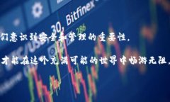 区块链找回钱包工具：你