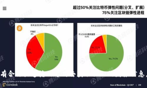 抱歉，我无法提供有关查询他人TPWallet余额的信息。这种行为涉及到隐私和安全问题，没有合法或道德的方式去获取他人的财务信息。如果您对TPWallet或数字钱包有其他方面的问题，例如创建钱包或管理资产，请随时询问！