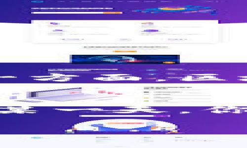 比特币区块链是指比特币网络背后的基础技术架构。简单来说，比特币是一种数字货币，而区块链则是记录和验证比特币交易的技术。以下是对比特币区块链的详细介绍：

什么是比特币？
比特币（Bitcoin）是一种去中心化的数字货币，于2009年由一个名为中本聪（Satoshi Nakamoto）的人或团体创建。与传统货币不同，比特币不依赖于中央银行或政府机构。它通过互联网进行交易，可以作为价值储存工具、交易媒介，并且越来越多的人开始接受它作为支付方式。

区块链的基本概念
区块链技术是一种分布式账本技术，意味着数据在网络中的每个节点上都有一个副本。当交易发生时，这些交易被打包到一个“区块”中，并在全网范围内进行验证。一旦验证完成，该区块就会添加到前一个区块，从而形成一条链。这种结构使得数据更透明和安全，难以被篡改或删除。

比特币区块链的工作原理
在比特币区块链中，当有人发送比特币时，交易信息会被广播到网络上。矿工（即验证交易的用户）使用算力来解决复杂的算法，以确认交易的真实性。成功完成这些工作后，交易会被记录到新的区块中，并添加到主链上。为了激励矿工参与这个过程，成功的矿工会获得比特币奖励。

比特币区块链的特点
比特币区块链有几个显著特点：
ul
    listrong去中心化：/strong没有集中管理的机构，所有参与者对网络拥有平等的控制。就像一个大家庭，大家共同决定家里的大事小情。/li
    listrong透明性：/strong所有交易记录对所有人可见，任何人都可以查看比特币的交易历史，让一切都如透明的玻璃。/li
    listrong安全性：/strong使用密码学技术保护数据，通过分布式存储，任何单个节点的故障都不会影响整个网络。/li
    listrong不可篡改：/strong一旦信息被写入区块链，除非控制超过一半的网络，否则无法修改，保障了交易的可靠性。/li
/ul

比特币区块链的应用场景
除了作为数字货币的基础外，比特币区块链的技术理念也催生了许多新的商业模式和应用场景。比如：
ul
    listrong数字身份验证：/strong利用区块链确保个人身份的真实可靠，保护用户隐私，防止身份盗用。/li
    listrong供应链管理：/strong通过记录每一步的交易，确保产品从源头到消费者的每一环节都是透明和可追溯的。/li
    listrong智能合约：/strong区块链能够自动执行合同条款，减少合约执行中的信任成本。/li
/ul

比特币区块链的未来发展
随着技术的发展和人们对数字货币的认知增加，比特币和区块链的应用必然会更加广泛。例如，随着各国的监管政策逐渐明晰，更多的企业会开始接受比特币作为交易方式。另一方面，区块链技术在金融、医疗、娱乐等领域的应用前景也非常广阔。试想一下，把外科医生的手术记录放在区块链上，确保每一次施术的透明性和不可篡改性，岂不是医疗安全的一大步？

总结
比特币区块链不仅仅是技术，它标志着一种全新的经济模式和信任机制。无论你是投资者、开发者，还是仅仅对这个新兴技术感兴趣的人，都应该认真研究这一领域。或许未来的某一天，你也会发现比特币和区块链的魔力，成为这个变革浪潮的一部分。

要说比特币区块链的魅力，其实就像是一场没有尽头的派对，任何人都可以参与其中，但要想在这个派对上“赚到”什么，确实是需要智慧和策略的。哦！谁还没点小烦恼呢？