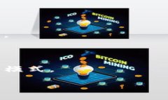 区块链的第一章通常是指