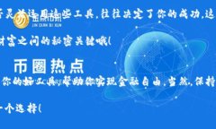   让TPWallet成为你的钱包护