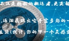 区块链搬运工：数据世界