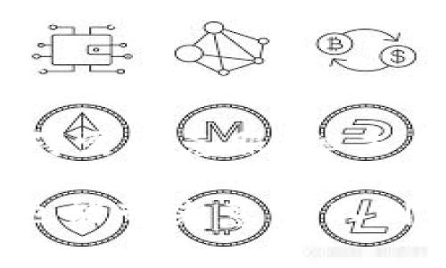 区块链技术在医院的应用，通常被称为“区块链植入医院”，意味着将区块链技术引入医院的管理和运营中。这种应用可以在多个方面提高医院的效率、透明度和数据安全性。

### 区块链植入医院的意义

区块链是一种去中心化的数字账本技术，它可以确保数据的安全性和不可篡改性。将区块链技术应用于医院，意味着医院能够卓越地管理患者信息、医疗记录、药品供应链以及财务交易等多个方面。

#### 1. 数据安全性和隐私保护

在医院中，患者的医疗记录、病历等信息是极其私密的重要数据。区块链技术能够通过加密和分散存储的方式，确保只有授权人员能够访问这些数据和信息。这就像给信息上了一把“密码锁”，即使数据发送到不同的地方，也不会被非授权的个人所篡改或泄露。

#### 2. 透明的供应链管理

医院的药品供应链管理是一个复杂的过程，包含了多个环节，如生产、运输、存储和分发。区块链技术可以将每一环节的信息都放在一个透明的账本上，使得药品从生产到配送的每一步都可以追踪，防止伪药和劣药的流通。这方面的应用就好比把所有药品都放在一个透明的玻璃盒子里，任何人都可以看到药品的来源和去向，杜绝了“黑箱操作”。

#### 3. 提高医疗效率

传统的医疗记录存储方式往往导致数据孤岛，即不同医院之间的患者信息无法互通共享。而区块链技术可以使得患者在不同医院就医时，其病历信息可以快速、准确地传递，大大提高了医疗效率，降低了重复检查的概率，就像是一个无形的“传送门”，让患者的病历在医院间流动自如。

#### 4. 病人主权的提升

患者在医疗过程中往往缺乏对自身数据的控制权，而区块链可以使患者成为自己健康数据的“主人”。通过区块链，患者能够随时查看、授权和控制自己的医疗信息，这无疑增强了患者的参与感和决策权。

### 应用案例

#### 1. 某医院的病历管理系统

某大型医院引入区块链技术后，所有的病历信息都存储在区块链上。当患者到访医院时，只需通过个人的数字身份验证，就可以快速获取到所有历史病历记录，无需填写繁琐的问卷。不少患者对此感慨道：“这种便捷就像为我开了条绿色通道，真是太爽了！”

#### 2. 药品追溯系统

另外，一些医院开始使用区块链技术来追踪药品的真实来源和流通状态。在发现问题药品时，能够快速锁定影响范围，避免了更大范围的影响。这样的系统就像一张安全网，确保患者使用的药品是“正规货”。

### 未来展望

随着科技的不断进步，区块链在医疗领域的应用将会越来越广泛。未来，我们可以想象一个医疗环境，患者的所有医疗信息都可以通过区块链实现全方位的透明化和安全化，改善医疗服务质量，降低医疗成本。

### 结语

区块链技术在医院的应用为医疗行业带来了新的机遇和挑战。它不仅提升了数据的安全性，还了医疗流程，增强了患者的参与感。虽然还有很多技术和政策上的障碍需要克服，但未来的医疗环境因区块链而变得更加美好是可以期待的。

区块链植入医院就像是在医疗这片沃土中埋下一颗“科技种子”，不久的将来，它将绽放出更加美丽的花朵，让我们拭目以待吧！谁说技术只会带来烦恼？有时候，它也能带来意想不到的惊喜，一个个充满活力和希望的医疗环境正等着我们去创造。