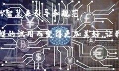 区块链技术作为当今数字