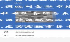 区块链应用原理主要涉及