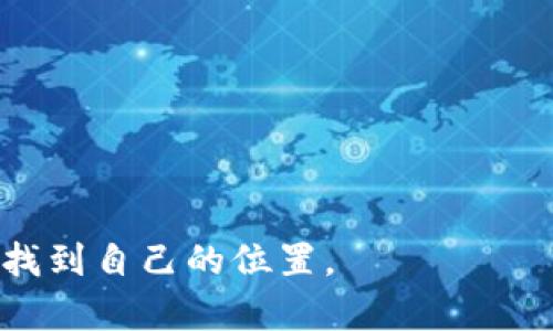 区块链内部人士通常是指对区块链技术、加密货币及其相关市场有深入了解和参与的人。这些人可能是区块链项目的开发者、投资者、顾问、研究人员或行业专家。他们通常对技术的运作、行业动态以及市场趋势有较为清晰的认知，甚至可能参与到区块链项目的决策和设计中。

### 区块链内部人士的特点

1. **专业知识**：内部人士通常具备较强的技术背景，对区块链的原理和应用有较深的理解。
   
2. **市场洞察力**：他们能够洞察市场上的趋势，识别潜在的投资机会和技术突破。

3. **网络资源**：区块链行业通常具备广泛的人脉关系，内部人士往往能够接触到更多的信息和机会。

4. **参与开发或投资**：许多内部人士可能直接参与区块链项目的开发，或者在早期进行投资，从而深度介入这个生态圈。

### 为什么关注区块链内部人士？

如果你对区块链世界有兴趣，了解内部人士的观点和经验可以让你获得更有价值的信息。区块链行业日新月异，跟随这些“内部人”的脚步，不仅能更好地把握趋势，还能避开许多潜在的风险。

### 如何成为区块链内部人士？

1. **学习和研究**：深入学习区块链技术原理、加密货币以及整个生态系统的运作。
   
2. **参加活动和社区**：参与区块链相关的会议、研讨会，分享经验并与其他人互动。

3. **投资和实践**：虽然投资有风险，但实际参与交易或投资可以让你获得真实的市场经验。

4. **建立网络**：通过社交媒体和专业平台（如LinkedIn）与行业专家建立联系，扩大你的影响力和资源。 

总的来说，成为区块链内部人士并非一朝一夕，但随着对技术的深入了解和行业经验的积累，你也能在这个快速发展的领域找到自己的位置。