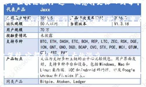 区块链旅行规则是一个全新的概念，它将区块链技术应用于旅行和旅游行业，透过这种机制实现更高效、更透明、更安全的旅行体验。随着区块链技术的发展，越来越多的行业开始探索它的应用，旅行行业也不例外。以下是关于区块链旅行规则的一些介绍，以及它所带来的展望。

什么是区块链旅行规则？

区块链旅行规则指的是一系列基于区块链技术的协议和方针，旨在整合旅行相关的各个方面，例如机票预订、酒店入住、旅游保险、行程安排等。通过使用区块链，旅行者能够以更安全和透明的方式进行交易，同时也能更好地保护个人信息。

比如，传统的旅行手续类似于我们通行的铁道，而区块链就像是这条铁道上的新型列车，将所有乘客的行李都直接送到目的地，省去许多中转和等待的麻烦。这种技术的使用，不仅提升了旅行的便利性，也让相关的服务提供者能够以更有效的方式沟通。

区块链在旅行行业的应用

区块链技术在旅行行业的应用范围非常广泛，主要涵盖了以下几个方面：

h41. 票务系统/h4

利用区块链技术，旅行者可以在一个去中心化的平台上购买机票。这样一来，不仅可以降低票务公司的手续费，还可以大大减少伪造票务的可能性。想象一下，以前你总是要在各大旅游网站上比价，心里想着“这家靠谱不靠谱”，而现在，区块链技术的到来就像为你提供了一把金钥匙，直通最佳价格的王国。

h42. 酒店预订/h4

传统的酒店预订常常伴随着各种隐性费用和不透明的信息发布。区块链可以记录酒店房间的每一次交易，所有的费用和服务都将一目了然。这样旅行者在预订酒店时，便可以像看天气预报一样，清晰地知道即将面临的所有费用。

h43. 旅游保险/h4

遇到旅程中的小意外，游客通常需要购买旅游保险。区块链可以简化这一过程，通过智能合约在发生意外时自动触发保险赔付。谁说旅行就要一定有点小麻烦？咱们谈谈这保险，简单直接，让你的游玩少去些疑虑、少去些繁琐的手续。

h44. 个人隐私保护/h4

在数字化时代，个人隐私保护愈显重要。区块链的去中心化特性使得用户在进行各项交易时，更加安全且不会泄露自身隐私。旅行者再也不用担心个人信息被随意出售或滥用，承载你旅行记忆的同时，也能让你保持隐秘的身份。

区块链旅行规则的优势

区块链旅行规则的实施，无疑为整个旅游行业带来了新的机遇和挑战。在这条新兴的旅行轨道上，以下几点优势不容忽视：

h41. 提升透明度/h4

通过区块链技术，各项交易记录都将被永久保存并且可供广泛审查，这提升了整个行业的透明度。旅行者能够清晰地看到价格构成，以及服务和费用的每一个环节，不再像“黑匣子”般困惑。就像你在餐馆点了一道菜，厨房做的每一个步骤都可以向你展示。

h42. 降低成本/h4

传统的旅行服务均需要支付各种中介费，而通过区块链技术，旅行者能够直接对接服务提供者，省掉不少高昂的中介费用。旅行可以更支持直接消费，正如你在买水果一样，可以从果农手里直接挑选，只需要支付合适的价格，而不再被“中间商赚差价”所困扰。

h43. 转型和创新/h4

区块链技术的到来促使旅游行业的运作方式发生转变，带来了更多创新的商业模式。例如，共享经济、去中心化平台等新形式将不断涌现。需要不断变化的人才适应这一变化，不再被传统的模式所困扰。

未来展望

虽然区块链技术在旅行行业的应用还有很多地方待完善，但未来的展望令人振奋。随着越来越多的企业和平台开始探索这一新技术，“区块链旅行”这一概念将更深入到每个旅行者的生活中。人们将在未来的旅行中，更加依赖这一透明、安全、便捷的方式。

谁说出行是一件麻烦的事？也许未来旅行将更加自由，跟着区块链的脚步，快来加入这一场数字化的旅行盛宴吧！我们是否能期待，在不久的将来，我们每个人都能把自己变成旅行的编程师，亲自设计自己的旅行合约？

结论

总之，区块链旅行规则的出现，不仅是技术的一次飞跃，也为旅行者提供了全新的体验与保障。无论是票务、酒店、保险还是个人隐私保护，它都展现了巨大的潜力。

未来的旅行行业，或许就是在区块链的浪潮中，乘风破浪，迎来更高效的变革。试想，当你下次出发时，是否能像选择一款App一样，轻松、放心而又愉快地开启旅程？谁还没点小期待呢？期待我们的下一个旅途，定会因区块链科技而变得尤其特别！