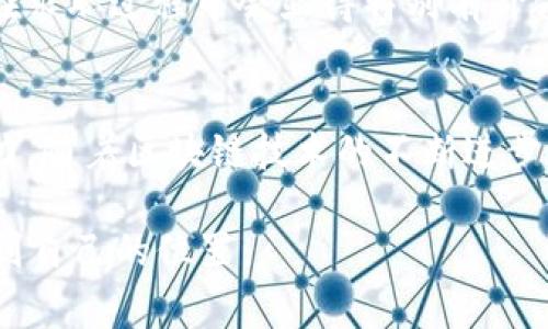 在美国，区块链领域的发展迅速，随着越来越多的企业认识到区块链技术的潜力，相关的职位需求也不断增长。而每个具体的职位在技能与要求上可能会有所不同，但通常，这些职位都会有一些共同的基本要求。下面就让我们详细看看美国区块链职位的要求。

1. 基础教育背景
许多区块链职位要求候选人具备相关的教育背景。这通常包括计算机科学、信息技术、金融、工程或相关领域的学士或硕士学位。区块链技术涉及复杂的算法、数据结构和网络安全，因此一个扎实的技术基础是必不可少的。

2. 编程技能
在区块链领域，编程技能是最基本的要求之一。许多职位会要求熟悉以下编程语言：
ul
    listrongSolidity：/strong专门用于以太坊智能合约的编程语言。/li
    listrongPython：/strong用于数据分析和区块链网络开发。/li
    listrongJavaScript：/strong在许多区块链项目中用于前端开发。/li
    listrongGo：/strong许多区块链项目（比如Hyperledger Fabric）使用Go进行开发。/li
/ul
除了具体的编程语言，了解区块链的核心概念（比如分布式账本、共识算法等）也是非常有帮助的。

3. 区块链平台的经验
候选人通常需要对不同的区块链平台有实际经验，比如以太坊、Hyperledger、Ripple等。了解这些平台的工作原理、优缺点以及使用场景，能够帮助候选人在面试中脱颖而出。

4. 数据分析能力
区块链技术生成了大量的数据，数据分析能力显得尤为重要。分析和理解这些数据可以帮助企业制定更好的运营策略。某些职位甚至要求熟悉数据分析工具（如SQL、Tableau等）。

5. 了解加密货币和金融知识
虽然不所有的区块链职位都专注于加密货币，但了解加密货币的市场动态、基本运作模式，以及有关金融的基础知识，能够帮助候选人更好地理解企业的目标和业务环境。

6. 团队合作及沟通能力
区块链项目通常需要跨学科的团队合作。优秀的沟通能力和团队合作精神是必要的，特别是在开发人员、项目经理和其他利益相关者之间的交流中。

7. 持续学习的能力
区块链技术快速变化，这意味着从业者需要具备持续学习的能力。无论是参加行业会议、阅读最新的技术文档，还是参与开源项目，都需要保持对新知识的渴望。

8. 个人项目经验
有时候，实际的项目经验比学历更为重要。参与开源项目、开发个人的区块链应用或进行相关的研究，都能为候选人添加实际的工作经历，这在求职过程中会显得特别有价值。

总结
总的来说，区块链职位通常要求候选人具备技术背景、编程能力、平台经验，同时也需要在数据分析、金融知识及团队合作等方面有一定的能力。随着区块链技术的不断进步和应用范围的扩大，对优秀人才的需求也日益增长。如果你对这个领域充满热情并愿意不断学习，那么在区块链的职业道路上，你大有可为！ 

在未来的工作中，面对区块链的技术潮流，谁不会有些小烦恼呢？但只要我们保持学习与适应，迎接挑战，就一定能在这个快速发展的行业找到自己的位置。