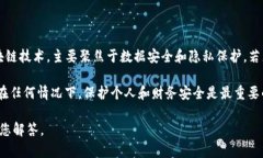 关于“夸克区块链密码”