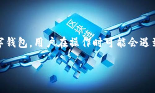 在数字货币的世界里，钱包之间的转账就像在不同城市间的旅行，你需要正确的路线，以确保顺利抵达目的地。TPWallet是一个相对新兴的数字钱包，用户在操作时可能会遇到一些疑问，尤其是如何在不同的钱包之间进行划转。那么，今天我们就来深入探讨一下TPWallet之间如何划转资金的方法以及一些注意事项。

TPWallet之间的资金划转：数字货币的城市旅行指南