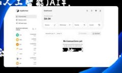 区块链大学的专业课程通