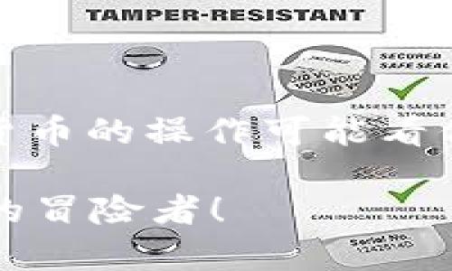 当然可以，我可以帮助你理解如何将TP钱包（TP Wallet）中的资金充值到欧易（OKEx）交易所。以下是详细的步骤和一些相关信息，希望对你有所帮助。

一步一步教你如何将TP钱包充值到欧易

在进入充值流程之前，先来了解一下TP钱包和欧易交易所的基本概念。TP钱包是一款专为数字资产管理而设计的钱包应用，而欧易是一家热门的数字货币交易平台。将资产从TP钱包转到欧易，就如同把书从家里搬到图书馆，虽然过程略有不同，但最终都是为了更好地利用自己的资源。

准备工作：确保你拥有什么

在进行充值之前，请确保你已经完成以下准备工作：

ul
    li下载并安装TP钱包。/li
    li在TP钱包中存入一些数字资产，比如USDT、BTC等。/li
    li在欧易上注册一个账户，并完成身份验证。/li
/ul

确认这些准备工作后，我们就可以开始具体的充值步骤了。

第1步：获取欧易的充值地址

首先，你需要在欧易交易所找到你的充值地址，就像你在搬家时需要一个新的地址来寄送你的书籍一样。

ol
    li登录你的欧易账户。/li
    li在主界面上，找到“资产”或“钱包”菜单，点击它。/li
    li选择“充值”选项，从资产列表中选择你要充值的数字资产，比如USDT、BTC等。/li
    li系统会生成一个充值地址，这是你在TP钱包中需要输入的地址，确保复制，千万不要弄错！/li
/ol

第2步：从TP钱包发送资产

现在你已经有了充值地址，接下来就像给朋友寄信一样，在TP钱包中发送资产：

ol
    li打开TP钱包，找到你想要转出的数字资产。/li
    li点击“发送”选项。/li
    li在“收款地址”处粘贴你刚才从欧易复制的充值地址。/li
    li选择转账的数量，确保你输入的金额和网络费用是合理的。/li
    li确认信息无误后，点击“发送”。/li
/ol

转账过程一般会在几分钟到一个小时内完成，期间可保持耐心，毕竟转账和生活一样，都是在进行“邮递服务”嘛。

第3步：确认充值到账

最后一步，像期待快递到达一样，需确认一下资金是否到账：

ol
    li返回欧易平台，再次打开“资产”或“钱包”菜单。/li
    li在充值的数字资产旁边，查看是否到账。/li
/ol

如果资金在稍等片刻后还没有到账，别急，偶尔会因为网络拥堵导致延迟，就像有人在银行排队一样，只需多等一会儿。

资金到账后的操作

一旦资金到账，你就可以开始在欧易进行交易了。这就如同把书搬到图书馆后，你可以开始借阅和阅读书籍，享受丰富的知识。

常见问题解答

h41. 充值过程中遇到问题怎么办？/h4
如果在充值过程中遇到任何问题，如转账失败、资金未到账等，可以查看TP钱包和欧易的客服支持，像联系搬家公司一样，寻求专业的帮助。

h42. 如何避免转账时的错误？/h4
确保每一个地址都仔细核对，哪怕是数字和字母，这就像在填写地址时，邮递员需要确保你的地址准确无误。

h43. 转账会有费用吗？/h4
是的，TP钱包和欧易在转账过程中可能会收取网络费用，确保在转账前查看相关费用，就像寄信需要考虑邮资一样。

总结

现在，你对如何将TP钱包充值到欧易有了全面的了解。就像处理日常生活中的小事务一样，只需一些准备和关注细节便能成功。数字货币的操作可能看似复杂，但只要掌握一步一个脚印的技巧，就能游刃有余。

最后，祝你在欧易的交易中顺风顺水，获取满意的收益！如果还有其他问题，欢迎随时询问，记住：在数字货币的海洋中，我们都是勇敢的冒险者！