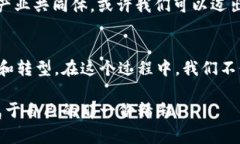 区块链产业共同体是一个