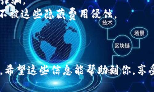 如果你想了解如何在TokenPocket上出售ETH（以太坊），以下是详细的步骤和说明。

### 首先，准备工作

要在TokenPocket里卖出ETH，你需要完成以下几个准备步骤：

1. **下载和安装TokenPocket**：首先，从官方网站或应用商店下载TokenPocket钱包，并安装在你的手机上。

2. **注册和创建钱包**：根据应用的指导创建一个新的钱包。确保备份好你的助记词，千万不要丢失哦！如果你已经有钱包，直接导入就好了。

3. **导入你的ETH**：将你的ETH转入TokenPocket钱包，可以通过其他交易所转账，或者将其他钱包中的ETH发送到你的TokenPocket地址。

### 详细的出售步骤

一旦你准备好了，接下来只需要按照以下步骤进行：

步骤一：打开TokenPocket
启动TokenPocket应用，进入你的钱包界面，点击以太坊（ETH）资产。

步骤二：选择交易选项
在ETH界面，你可能会找到一个类似“交易”或“出售”的选项。如果找不到，可以尝试在钱包中的“去中心化交易所（DEX）”选项内寻找。

步骤三：选择出售数量
根据你的需求，输入你想要出售的ETH数量。记得考虑到手续费哦，谁不想省点钱呢？

步骤四：选择接受的货币
在出售时，你需要选择你想要接受的货币，比如USDT或者法币（例如人民币、美元等）。

步骤五：确认交易
在确认所有信息无误后，点击确认交易。接下来，钱包会要求你确认交易并支付相应的网络手续费。

步骤六：查看交易记录
等待交易确认后，你可以在交易记录中查看最新的交易状态。如果你成功出售了ETH，记得和朋友们分享这一激动人心的时刻，谁还没点小烦恼呢？

### 温馨提示

- **市场价格波动**：注意ETH的市场价格常常波动，不同时间段出售可能会有不同的收益。
- **安全第一**：一定要确保你的钱包安全，避免任何钓鱼网站和诈骗。
- **手续费**：提前了解DEX的手续费和交易成本，确保你的收益不被这些隐藏费用侵蚀。

### 结语

通过以上步骤，你就可以在TokenPocket中顺利地出售你的ETH了。希望这些信息能帮助到你，享受交易的乐趣，同时小心谨慎哦！如果还有其他问题，欢迎随时询问！