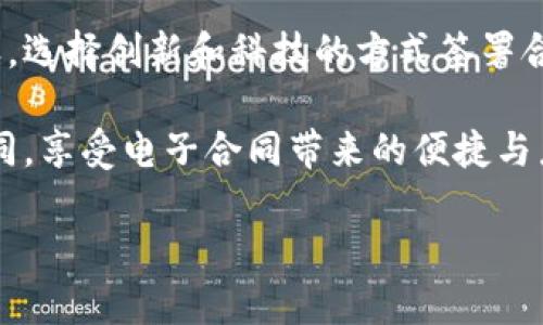 爱签区块链电子合同是什么？

在当今数字化时代，很多人都习惯于通过线上平台处理事务。电子合同这一概念应运而生，而“爱签区块链电子合同”则是这一领域中的一颗璀璨明珠。如果说传统合同是纸质文件上的“握手承诺”，那么区块链电子合同就是数字化世界中的“无形协议”。

什么是区块链电子合同？
区块链电子合同是一种基于区块链技术的数字合同形式，它不仅实现了合同的数字化，还通过去中心化和不可篡改的特性，保障了合同的透明度和安全性。想象一下，过去你需要亲自去签字盖章，现在只需在手机上轻轻一戳，合同便安全封存于区块链网络中，再也不怕被篡改了。谁还没点小烦恼呢？

爱签区块链电子合同的优势
爱签区块链电子合同不仅把繁琐的手续简化成轻松的一戳，还在安全性和效率方面极具优势。以下是它的一些亮点：

ul
    listrong安全性/strong：所有合同信息都在区块链上记录，无法被篡改，确保合同的真实性和时效性。/li
    listrong便捷性/strong：用户只需通过手机或电脑即可完成合同的签署，极大地方便了双方的合作。/li
    listrong透明度/strong：合同的每个环节都可以追溯，增强了信任感，避免了很多潜在的纠纷。/li
    listrong降低成本/strong：省去了纸质合同的制作和快递费用，信息存储于云端，节省了大量的纸张资源。/li
/ul

如何使用爱签区块链电子合同？
使用爱签区块链电子合同的流程非常简单，用户只需要按照以下步骤操作：

ol
    listrong注册账户/strong：首先在爱签平台注册一个账户，填写基本信息，完成实名认证。/li
    listrong创建合同/strong：通过平台提供的模板，轻松编辑合同内容。用户可以根据自己需要进行修改。/li
    listrong发送合同/strong：将合同发送给对方，等待他们的签署。/li
    listrong签署合同/strong：对方在收到合同后，可以通过手机或电脑进行签署流程。/li
    listrong保存合同/strong：完成签署的合同将被永久保存于区块链上，安全无忧。/li
/ol

爱签区块链电子合同的实际应用场景
爱签区块链电子合同在各个行业都得到了应用，以下是一些具体的应用场景：

ul
    listrong房产交易/strong：房产买卖过程中，各方需要签署合同，使用电子合同能够减少线下的奔波，提高交易效率。/li
    listrong电商交易/strong：电商平台上，买卖双方可以通过爱签签署交易合同，保障交易的合法性。/li
    listrong企业合作/strong：企业与合作伙伴签署的各种合作协议，都可以使用电子合同，不仅提高效率，还能保障合作的诚信。/li
    listrong劳务派遣/strong：在临时雇佣劳动力的过程中，及时与劳工签署合同，保护双方权利。/li
/ul

常见问题解答
虽然爱签区块链电子合同使用起来非常简便，但用户在使用过程中还是可能会遇到一些问题，以下是一些常见问题的解答：

h41. 爱签区块链电子合同安全吗？/h4
是的，爱签通过区块链技术记录每一个合同的生成和签署过程，确保合同的不可篡改和可追溯性。

h42. 我可以在手机上使用爱签吗？/h4
当然可以，爱签提供了移动端应用，可以在手机上方便地创建和签署合同。

h43. 电子合同和纸质合同的法律效力一样吗？/h4
是的，根据法律法规，合规的电子合同与纸质合同具有相同的法律效力，用户可以放心使用。

总结
爱签区块链电子合同是数字化时代的产物，它以其高效、安全和便捷的特点，受到越来越多用户的青睐。在很多传统行业被颠覆的今天，选择创新和科技的方式签署合同，不仅能够提高效率，还有助于节省资源，保护环境。

所以，无论你是企业老板，还是个体商户，爱签都能成为你在合同管理上的得力助手。让我们一起拥抱区块链技术，告别繁琐的纸质合同，享受电子合同带来的便捷与乐趣吧！

区块链,电子合同,爱签,合同管理/guanjianci