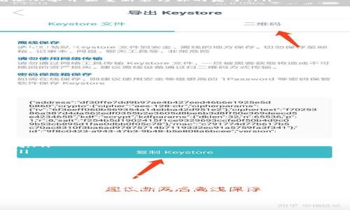 要了解tpwallet重置账户会发生什么事情，我们首先需要明确重置账户的含义、目的以及可能的后果。在深入探讨之前，请允许我插入一些轻松的幽默：“重置账户就像给生活按下重启键，谁还没点小烦恼呢？”让我们一起看看重置账户可能带来的变化和影响。

什么是tpwallet重置账户？
tpwallet是一个去中心化的钱包应用，用于存储和管理数字资产。当用户选择重置账户时，通常意味着他们希望恢复账户到初始状态。这可能是因为用户忘记密码、账户遭到盗取，或者用户只是想清理账户以便于重新使用。

重置账户的目的
重置账户的主要目的在于恢复对账户的控制权和确保资产的安全。想象一下，在繁忙的一天后，您甚至忘记了自己将钥匙放在哪里，如果只需要按下一个按钮就可以重启这个忘记的过程，那会多么方便啊。重置账户正是为了给用户这样一种简单又清晰的解决方案。

重置账户会发生什么？
当您选择重置tpwallet账户时，会经历以下几个步骤和变化：
ul
    listrong账号恢复：/strong通过重置流程，您将能够重新创建访问权限。通常，您需要提供电子邮件地址或其他识别信息来确认您的身份。/li
    listrong资产转移：/strong重置后，您可能需要重新导入或转移您的数字资产。这意味着您需要知道曾经保存的私钥或助记词。/li
    listrong重设密码：/strong在重置过程中，您通常会被要求创建一个新密码，这样可以进一步增强账户的安全性。/li
    listrong数据清空：/strong任何之前存储在账户中的设置、历史记录和个性化选项都可能会被清除，这就像从零开始重新装修你的房子。/li
/ul

重置账户的潜在风险
然而，重置账户并不是没有风险的。在您按下重置按钮之前，请考虑以下几点：
ul
    listrong资产丢失：/strong如果您没有妥善保管助记词或私钥，重置后您将无法找回您的资产，仿佛丢掉了铺满金子的皮包。/li
    listrong身份验证问题：/strong如果在身份验证过程中出现问题，您可能将面临更复杂的恢复过程。/li
    listrong安全隐患：/strong选择一个强密码和合适的二次验证方式非常重要，以免在重置后再次遭遇安全问题。/li
/ul

如何有效进行tpwallet账户重置？
现在，让我们来看看如何安全且有效地重置您的tpwallet账户：
ol
    listrong准备信息：/strong确保您准备好所有可能需要的信息，如电子邮件地址、手机号码、助记词等。/li
    listrong访问重置页面：/strong前往tpwallet的官方网站，找到“重置账户”的选项，通常在登陆页面附近。/li
    listrong按照指示操作：/strong根据系统的指引输入相关信息，以完成账户的重置。/li
    listrong重新设置安全措施：/strong重置后，务必更改密码并启用二次验证，以保保障账户的安全。/li
/ol

重置后的最佳实践
重置账户只是一个开始，重置成功后，别忘记以下几点，为您的数字资产构筑一道坚实的防线：
ul
    listrong备份数据：/strong存储助记词和私钥在一个安全的地方，可以是一个密码管理器中，或者写在纸上，并放在一个防水的安全盒子里。/li
    listrong定期更新密码：/strong27个字符的随机密码听起来可能有点麻烦，但这也是对自己资产的负责哦。/li
    listrong关注安全动态：/strong保持关注tpwallet的安全更新和公告，了解最新的安全漏洞和补救措施。/li
/ul

结语
总的来说，tpwallet重置账户是一个需要谨慎处理的过程。它像是一次数字世界中的“扮蝴蝶”，让您重新蜕变，但同时也伴随着一定的风险。因此，在操作前必须做好充分的准备，以确保万无一失。记住：在这个充满无限可能的数字世界中，安全永远是第一位的。

最后，希望这篇文章能够帮助到您，在您的数字资产管理之路上，找到平静和安全的港湾。无论如何，保持一颗乐观的心态，谁说数字世界就不能添点趣味呢？

重置tpwallet账户就像重启人生！