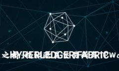 “数字资产的信任之桥：