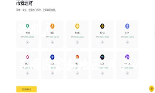 TPWallet 是一个去中心化的数字资产钱包，支持多种区块链资产的存储和管理。由于其特点，TPWallet 吸引了来自全球各地的用户。尽管没有具体的官方用户分布数据，但一般来说，以下几个国家的用户相对较多：

1. **中国**：作为加密货币和区块链技术的前沿国家，中国有着大量的用户基础，尤其是在数字资产交易和投资方面。

2. **美国**：美国是加密货币市场发展的重要地区，有许多投资者和开发者积极使用数字钱包和区块链技术。

3. **日本**：日本对加密货币的接受度高，许多用户依赖于便捷的数字钱包进行交易。

4. **韩国**：韩国的加密货币市场相对活跃，许多用户也使用多种数字钱包处理交易。

5. **欧洲国家**：如德国、英国和法国等国，近年来也逐渐出现了越来越多的使用数字资产钱包的用户。

TPWallet 用户的分布也可能受当地法律法规、市场成熟度和加密货币接受度等因素的影响。在不同国家和地区，用户的需求和使用习惯也会有所不同。